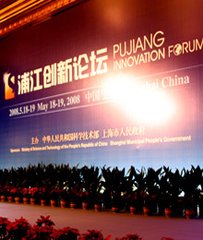 浦江创新论坛“科技创新青年造就者圆桌峰会”在上海科技馆举行